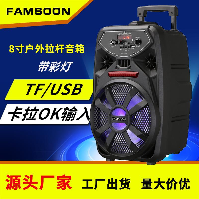 8寸拉杆音响户外移动电瓶音箱便携式广场舞充电音箱