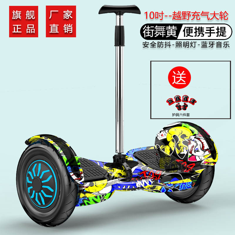 雷妙智能电动平衡车儿童4-12岁成人两轮代步车10吋体感车厂家批发