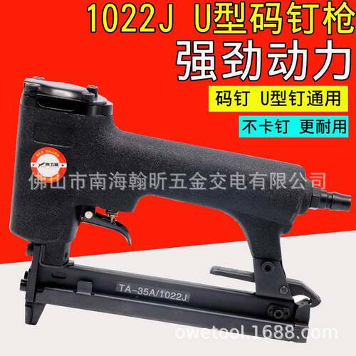 海飞鲨1022J气动钉枪U型门型码钉枪木工1010J1013J1016J1019J