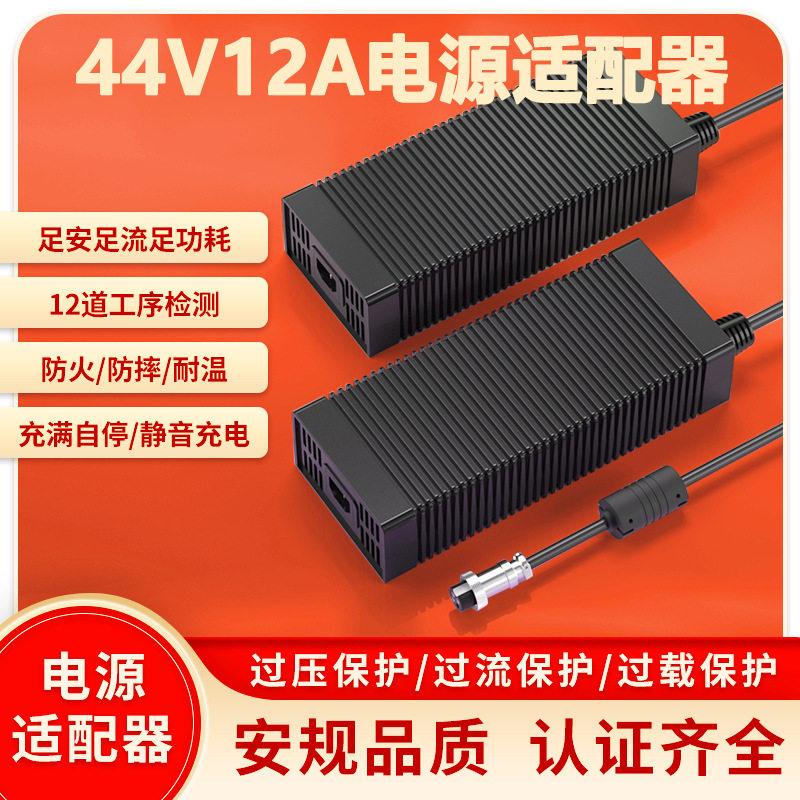 44V12A电源适配器CEKCUL认证净化器LED照明灯44V10A电源适配器
