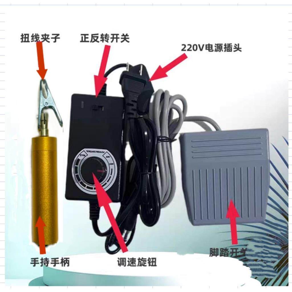 手工制作简易手持扭线器带皮电子线扭麻花机电动扭线机扭线器