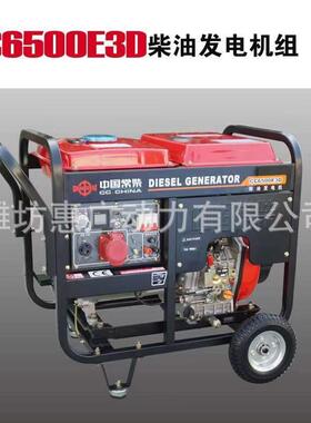 常柴CC6500E3单缸风冷柴油发电机开架式5.5KVA发电机组