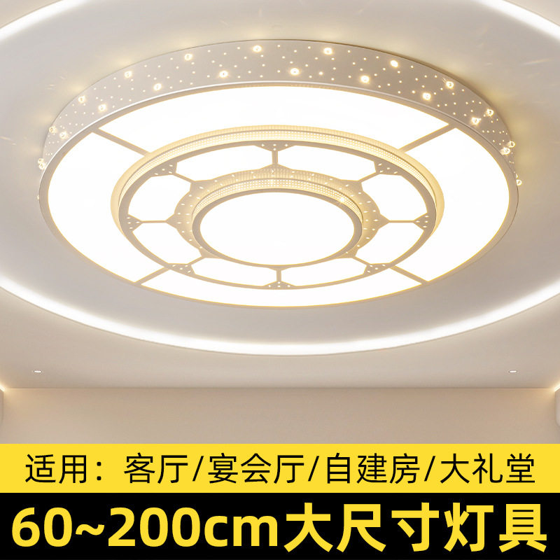2024新款客厅大灯圆形轻奢灯具婚房别墅自建房主灯led吸顶灯超亮