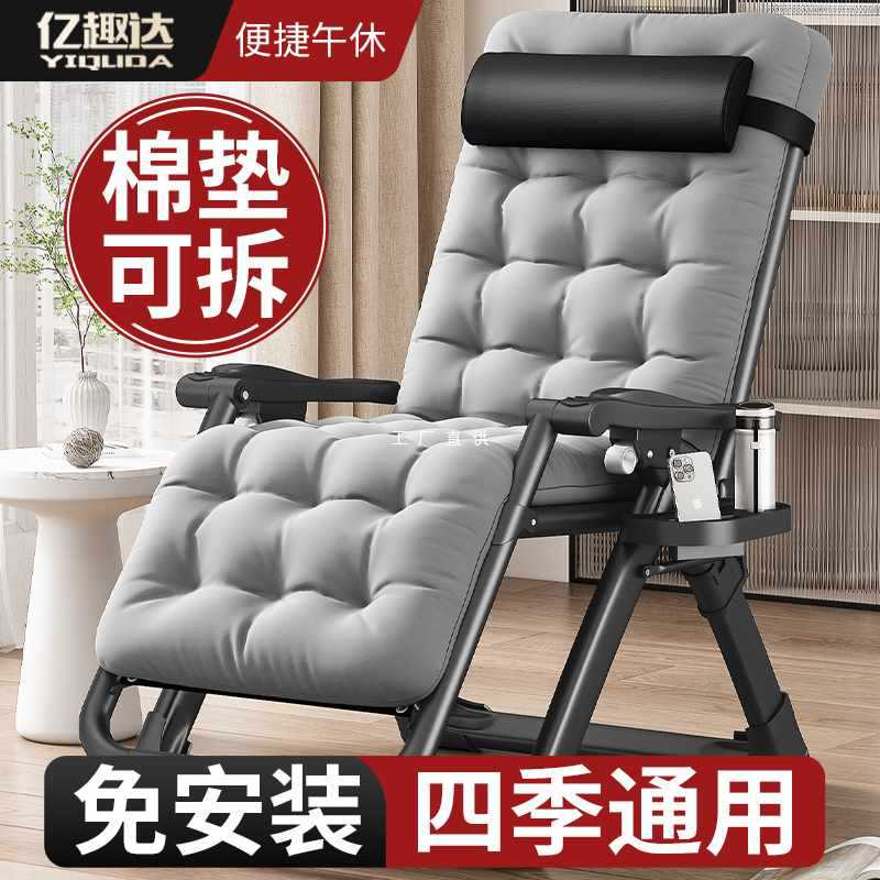 躺椅午休折叠阳台家用休闲懒老人坐趟冬夏两用靠背睡椅子