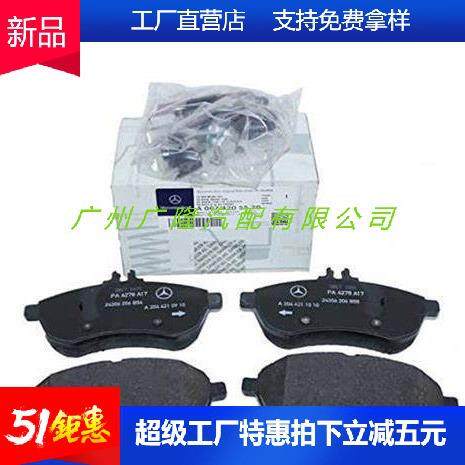 奔驰4S原厂ML350GL450GL350R350ML400ML500前后刹车片皮W164