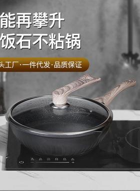 麦饭石不粘锅家用厨房无油烟炒锅简约无铆钉通用铁锅