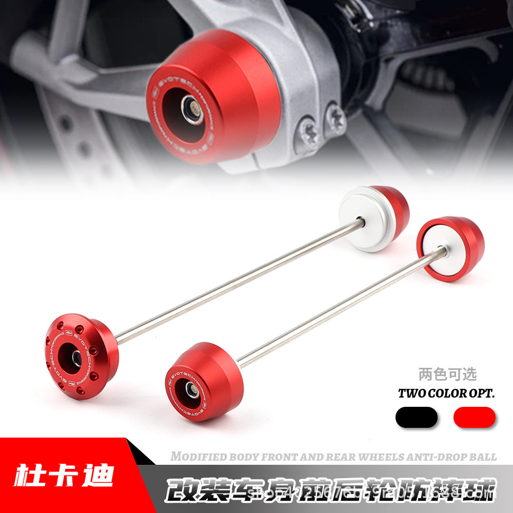 适用杜卡迪大魔鬼1200/1260X-Diavel前后轮球防摔保护防摔球