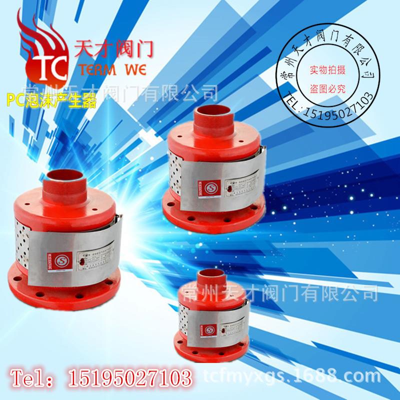 PC4/8/16/24低倍数空气泡沫产生器泡沫发生器水平安装