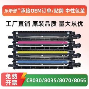 适用富士施乐C8070显影仓C8030C8035C8045C8055载体硒鼓感光鼓