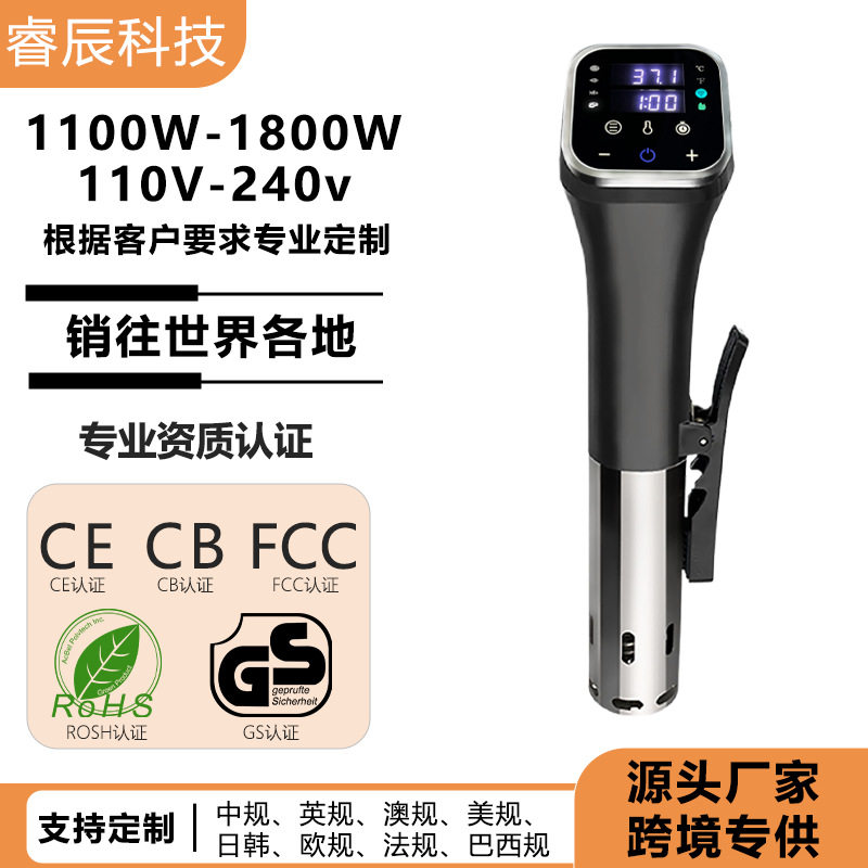 RC精准控温食材低温慢煮机Sous Vide家用智能触控料理牛扒舒扒机