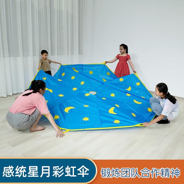 幼儿园感统训练彩虹伞星月伞儿童星月拉力伞亲子户外降落伞拉力