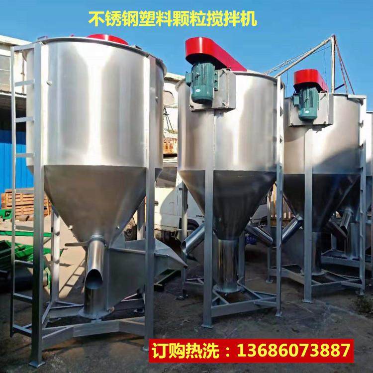 大型不锈钢塑料颗粒搅拌机|小型塑料片材混料机|大型立式拌料机,家装灯饰光源,其它灯具灯饰,淘宝优惠券,粉丝福利购,淘宝优惠卷
