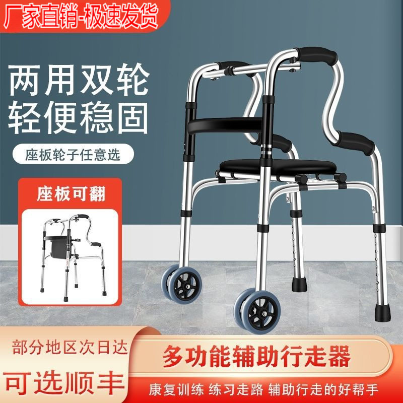 老人推车康复行走助行器老年人助步器带坐便可洗澡扶手架助走器架
