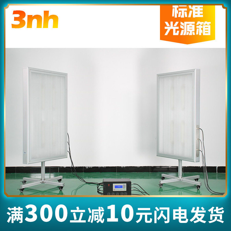 3nh测试chart图卡标定板汽车摄影棚多用途TC120-4标准光源补光灯