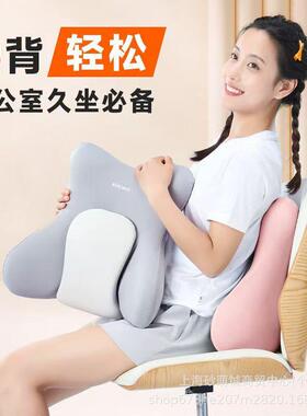 思莱宜办公室腰靠护腰人体工学靠垫靠背腰垫座椅腰托工位久坐抱枕