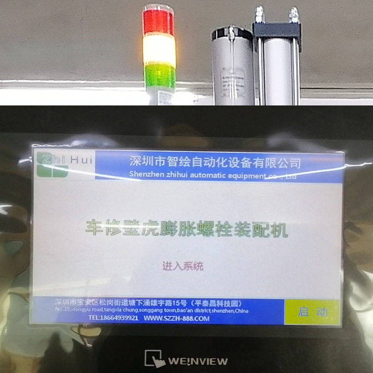 车修壁虎膨胀螺丝自动组装机螺栓拧螺帽自动化设备拼合螺母装配机