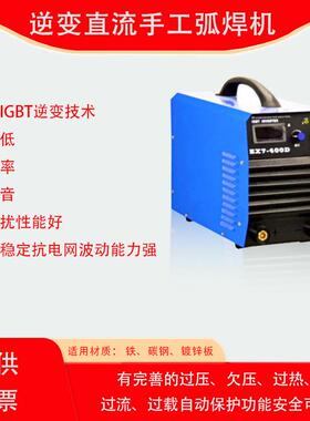 WSE-250铝焊机焊机ZX5-400便携式电焊机BX6-200交流BX1-315