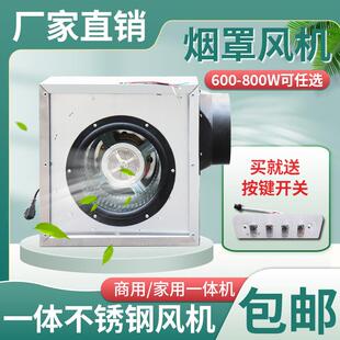 饭店厨房烟罩风机一体烟罩配件风机厨房风机更换低噪音离心式风机