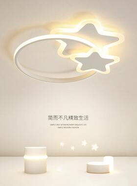 星星儿童房灯卧室灯吸顶灯创意护眼男孩女孩宝宝睡房遥控调光灯具