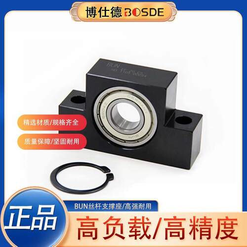支撑座BUN丝杆/丝杠AF/EF系列支座组件固定座凸型