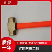 山能供应矿用铝铜合金防爆工具套装 大小号煤锨