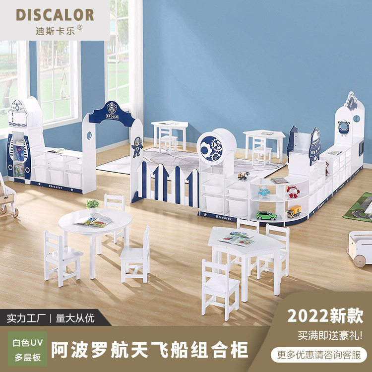 幼儿园白色实木玩具柜儿童航天主题造型区角柜早教白色玩具收纳柜