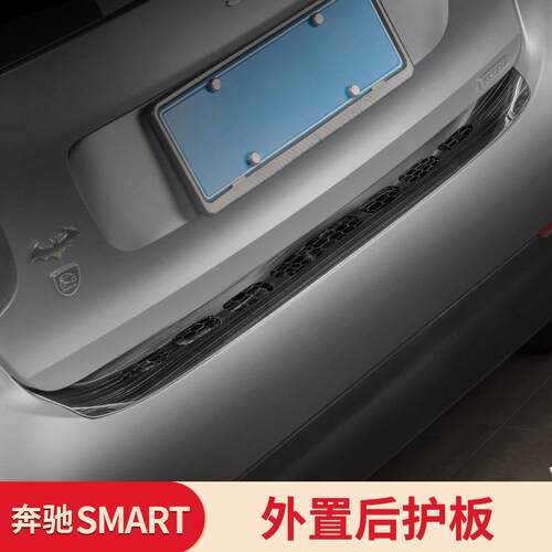 适用奔驰smart后护板改装fortwo后备箱护板内外装饰453后杠门槛条