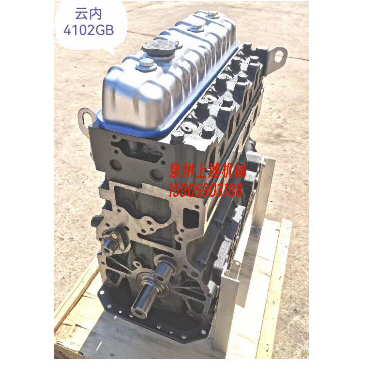 云内4102GB发动机总成及配件基础机柴油机（秃机）YN4102