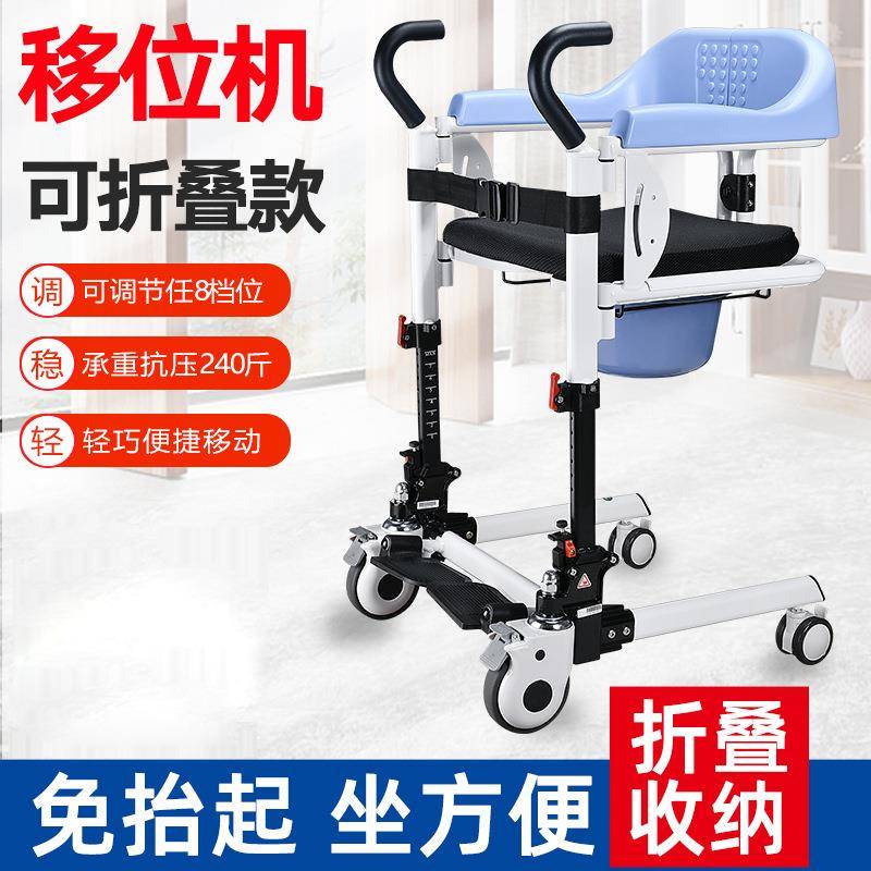 瘫痪老人移位机残疾病人移位器可折叠移位椅扶手转移车护理洗澡椅
