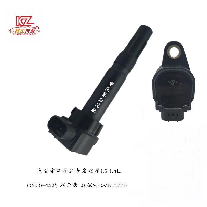 长安CX20新奔奔欧诺SX70ACS15473Q发动机E12点火线圈总成高压包