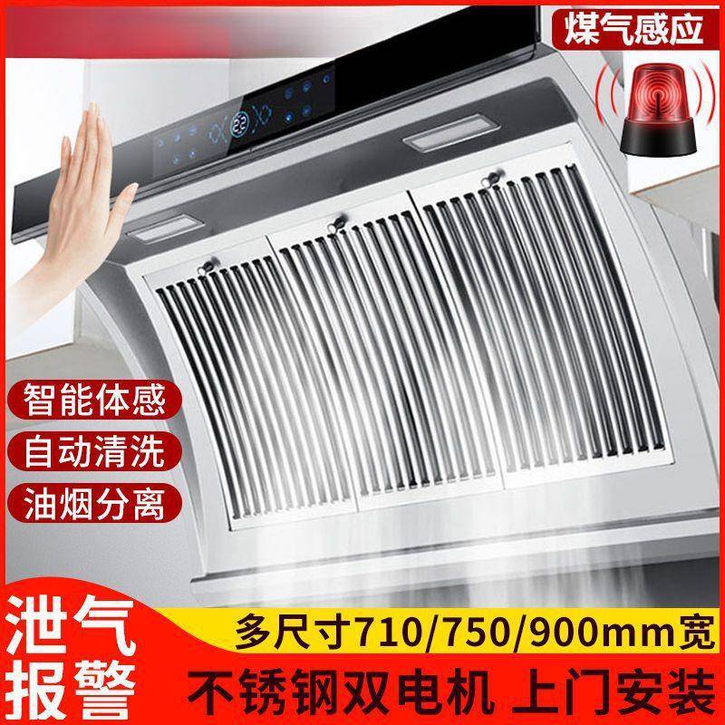 油烟机侧吸式不锈钢小型家用厨房吸油机大吸力抽油畑机套餐
