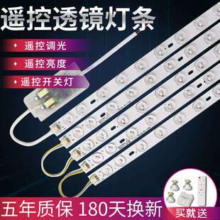 led吸顶灯替换灯芯灯板长条LED灯条贴片灯珠透镜无极遥控调光灯带