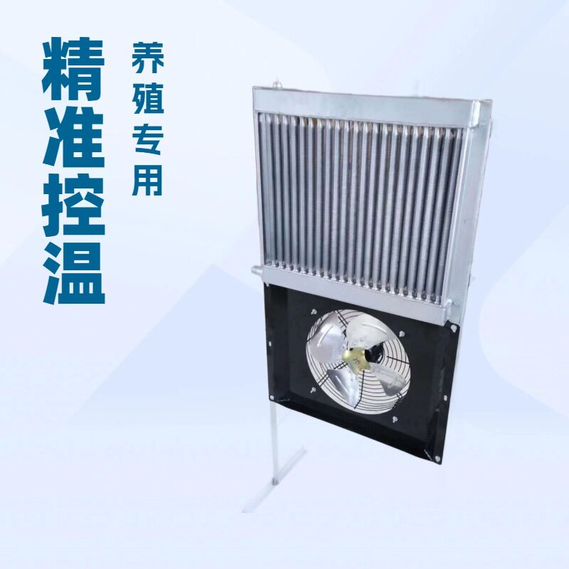 养殖散热片散热器翅片口琴养猪暖风机大棚供暖散热铝制8公斤9公斤