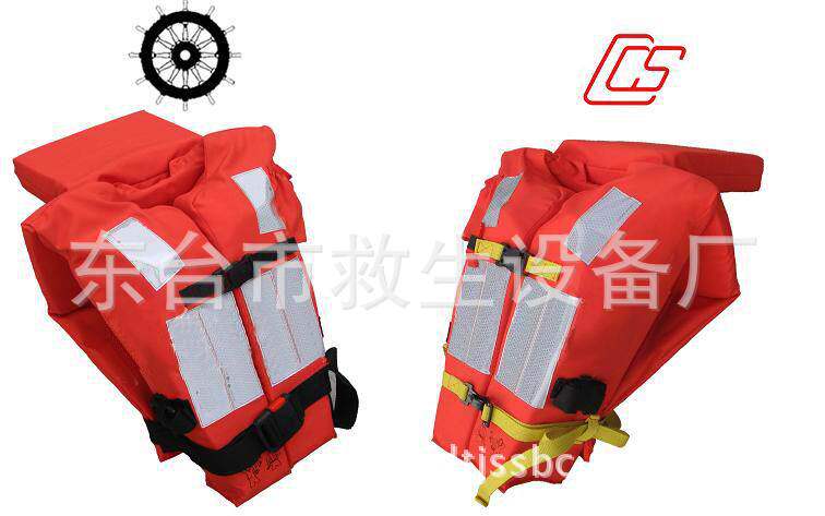 JHY-I型新型船用救生衣GB4303-2008新标准救生衣150N