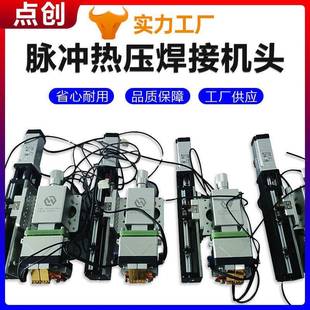 脉冲热压焊电源机头FPC/LCD/电路板热压焊接机哈巴焊头