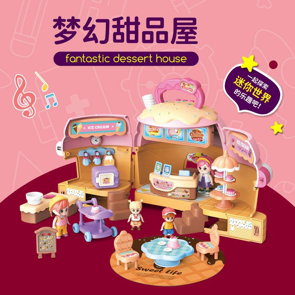 儿童过家家玩具屋别墅城堡甜品屋仿真厨房女孩玩具音乐场景