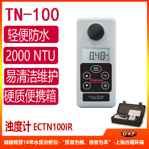 Eutech 优特 TN100  浊度计 便携式 ECTN100IR
