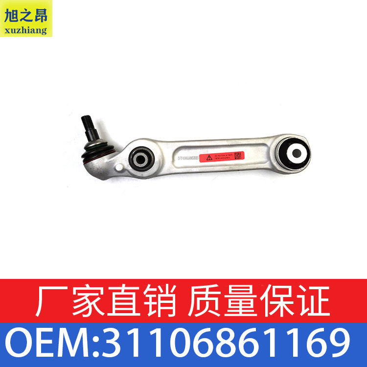 适用于宝马G11G12G32下直铝摆臂悬挂控制臂OE31106861169
