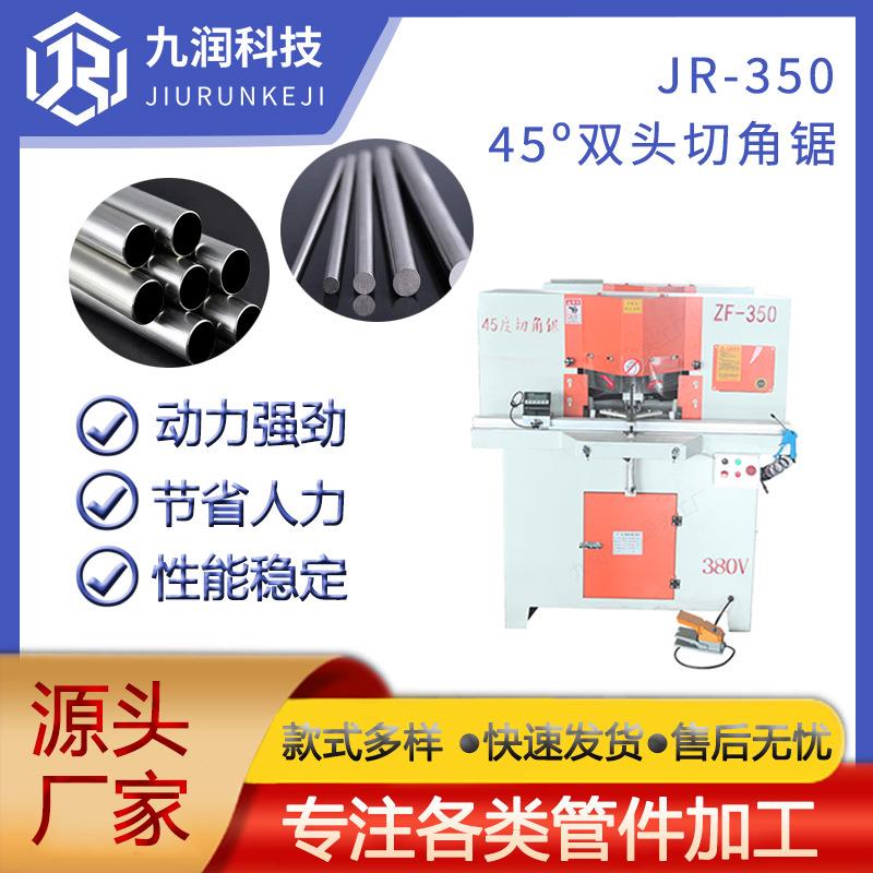45度切角锯数控横切机铝合金切铝机无毛刺不锈钢金属铝型材切割机