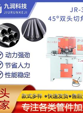 45度切角锯数控横切机铝合金切铝机无毛刺不锈钢金属铝型材切割机