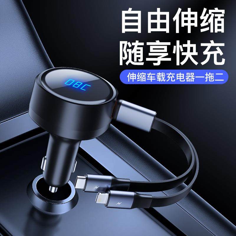 车载充电器拉线伸缩一拖二点烟器转换器C+C车充30W超级快充车充头,节庆用品/礼品,新娘配件,淘宝优惠券,粉丝福利购,淘宝优惠卷
