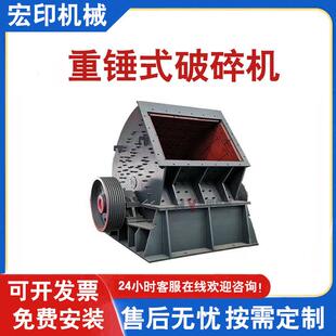 金矿石锤式破碎机大块石料煤矸石加气块锤破机矿石重锤式破石机