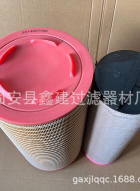 空气滤芯2914507700空压机空气滤清器内芯2914501800鑫建