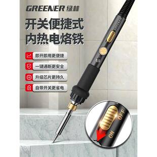 电烙铁家用小型维修焊接专业级锡焊洛铁恒温电铬铁焊锡枪