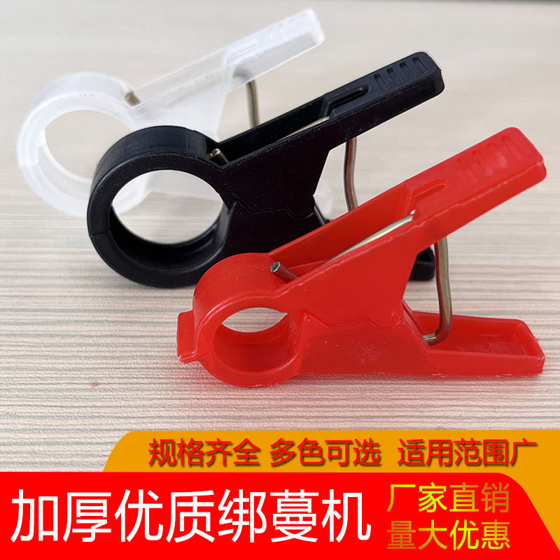 大棚瓜果蔬菜绑蔓夹子黄瓜扶蔓夹番茄吊秧夹子辣椒落蔓夹吊蔓夹