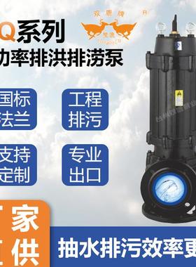 污水泵380V440V无堵塞泄洪排污抽水泵大口径大流量潜水泵