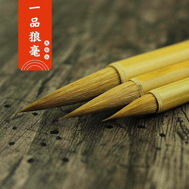 一品狼毫邹氏农耕笔庄毛笔狼毫兼毫初学入门练习一品狼毫大中小书