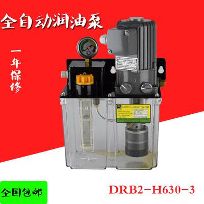 DRB2-H630-3超润机床润滑泵电动活塞泵CHAORUN注油泵DRB-G630-3
