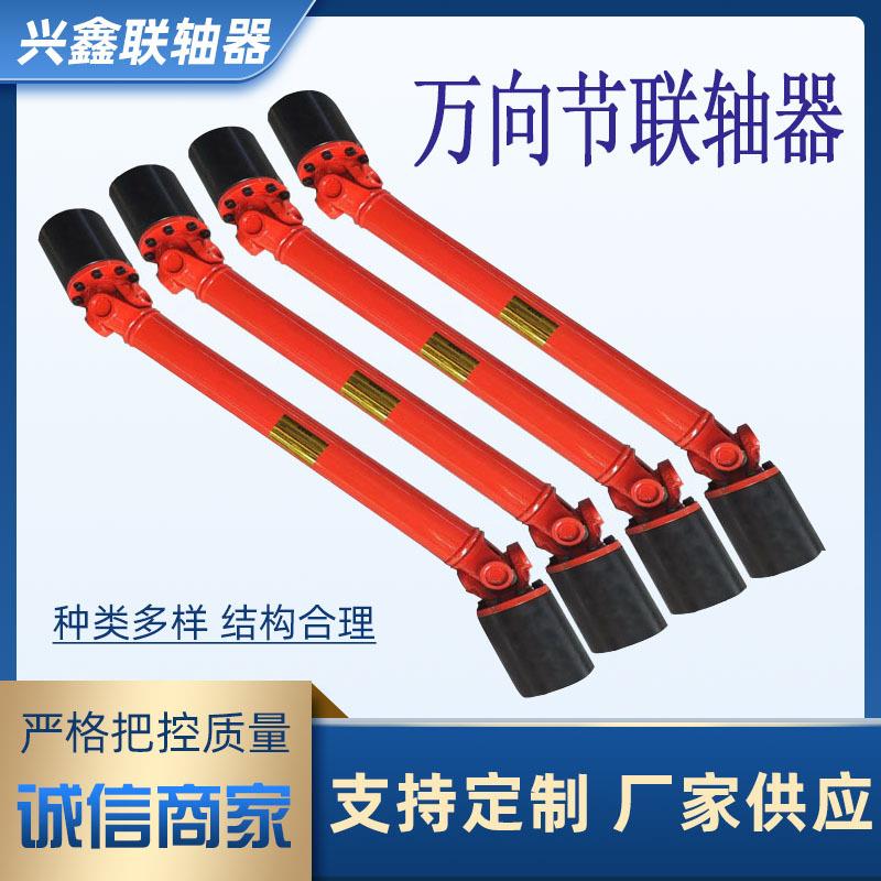 供应万向联轴器万向节传动轴SWC型万向传动轴十字万向轴