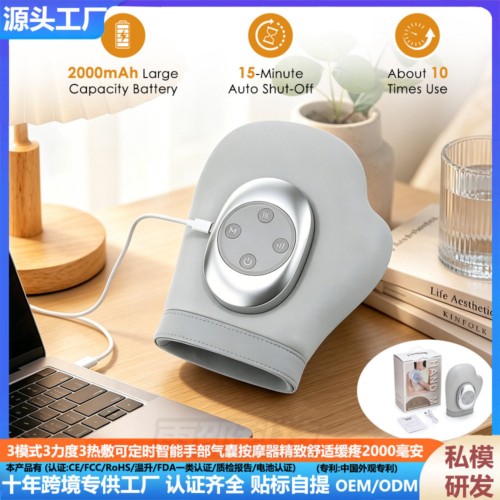 3模式3力度3热敷可定时智能手部气囊按摩器精致舒适缓疼2000毫安